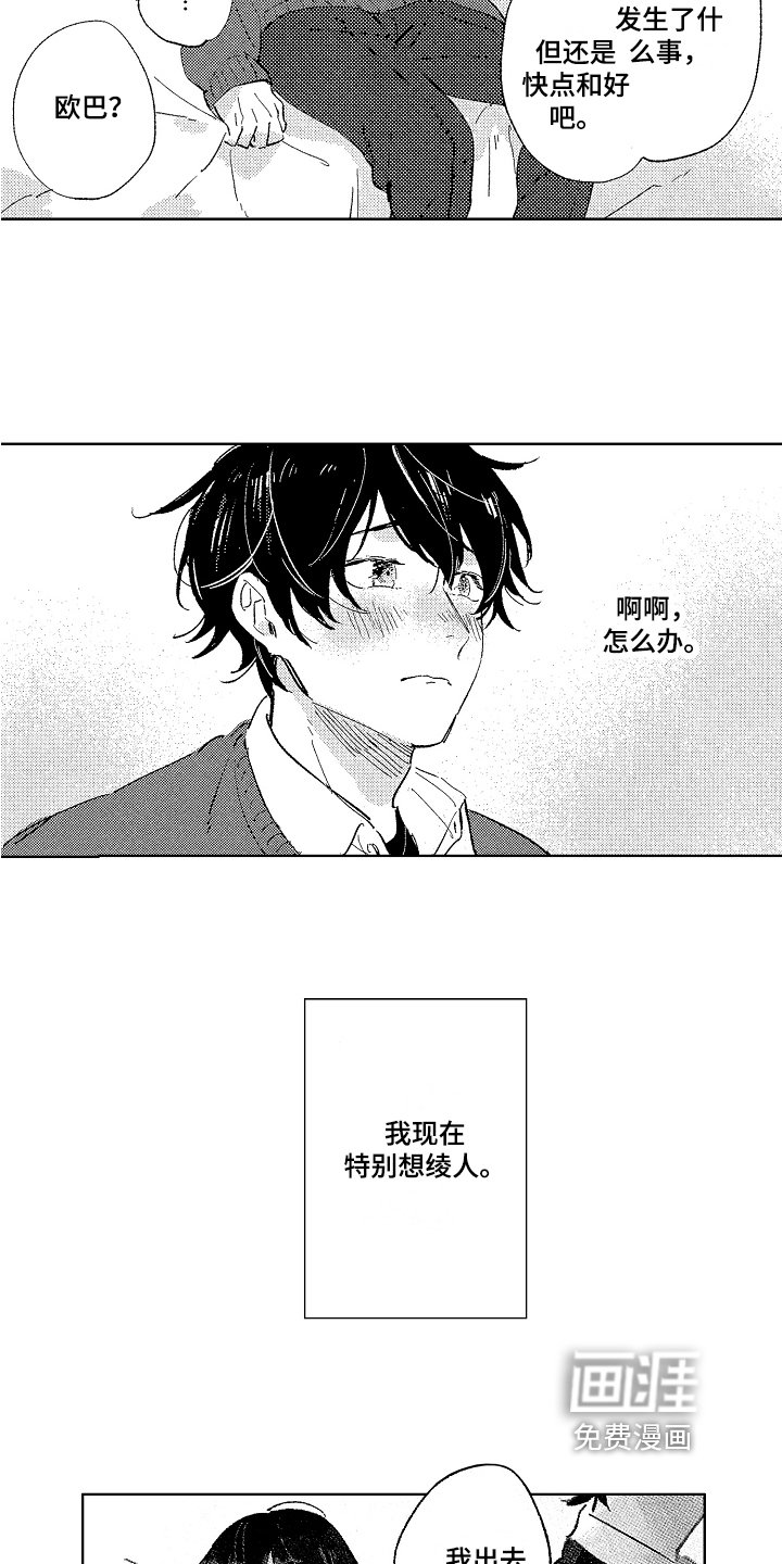 第13章：传达心意