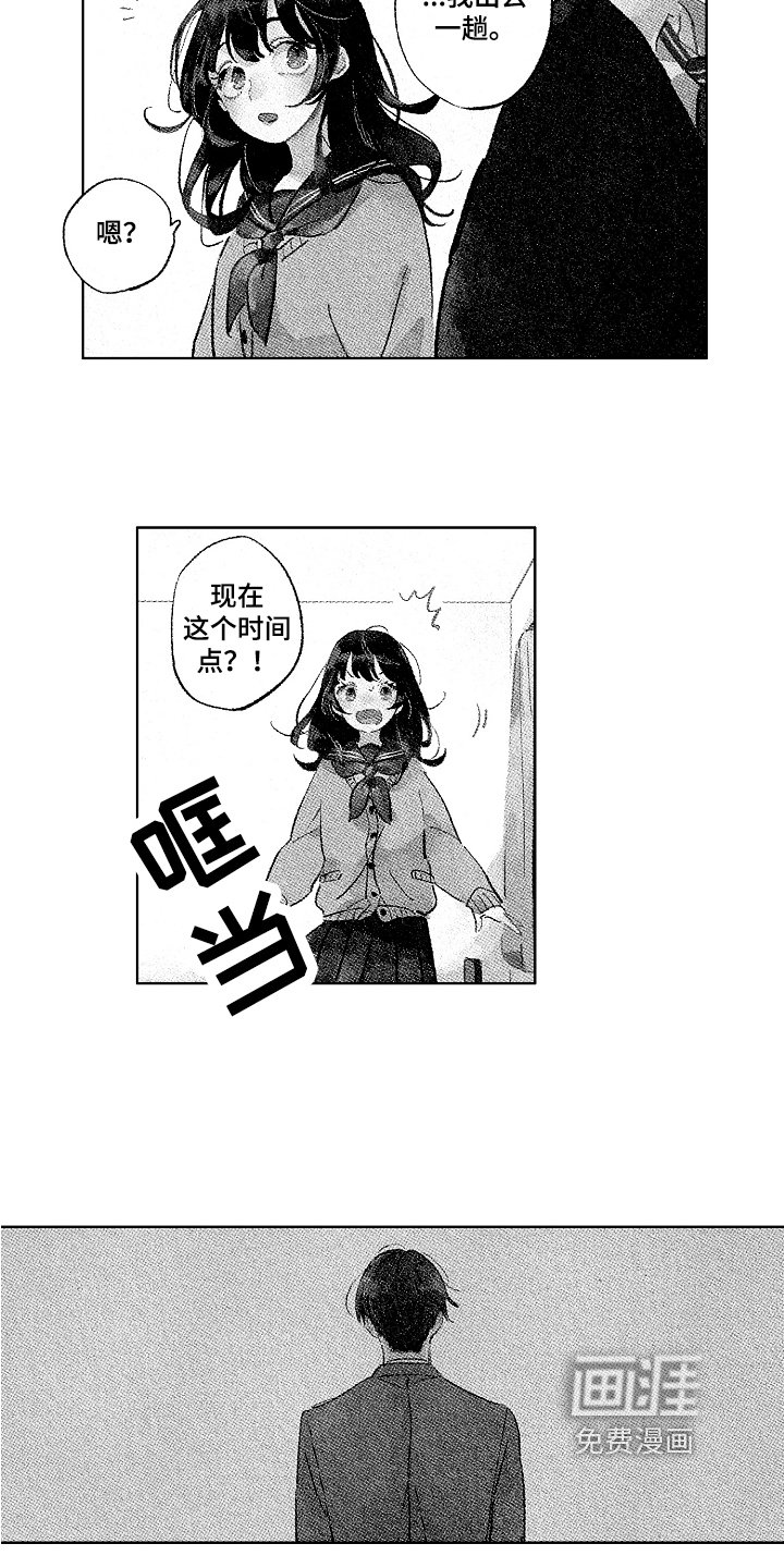第13章：传达心意