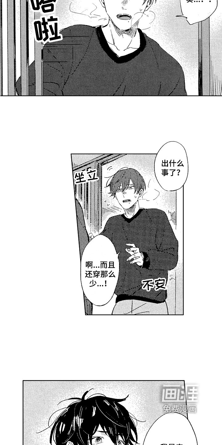 第13章：传达心意