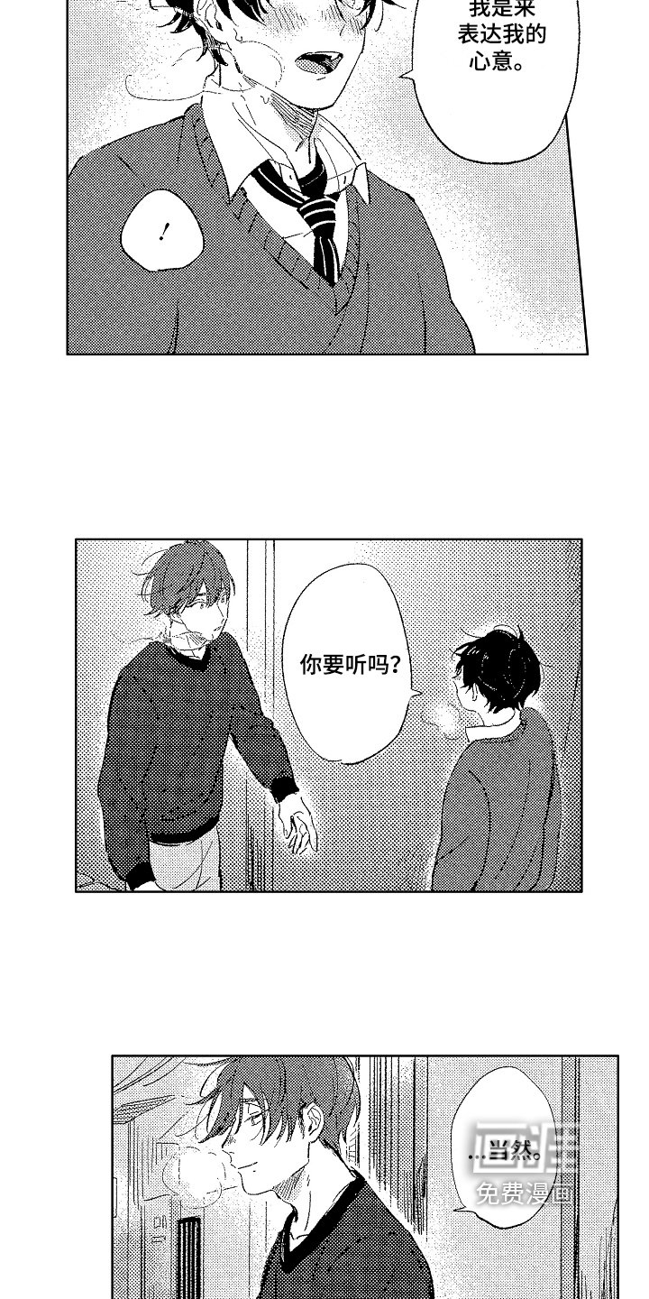 第13章：传达心意