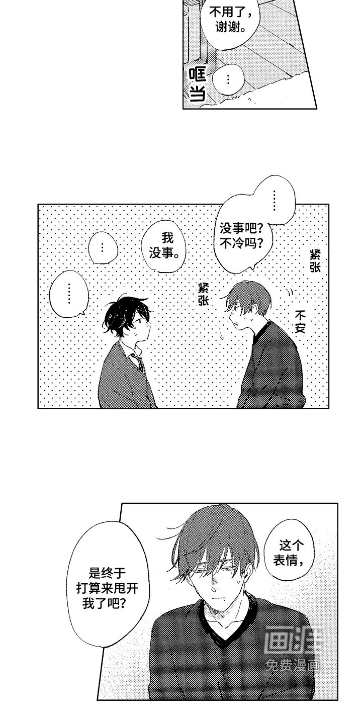 第13章：传达心意