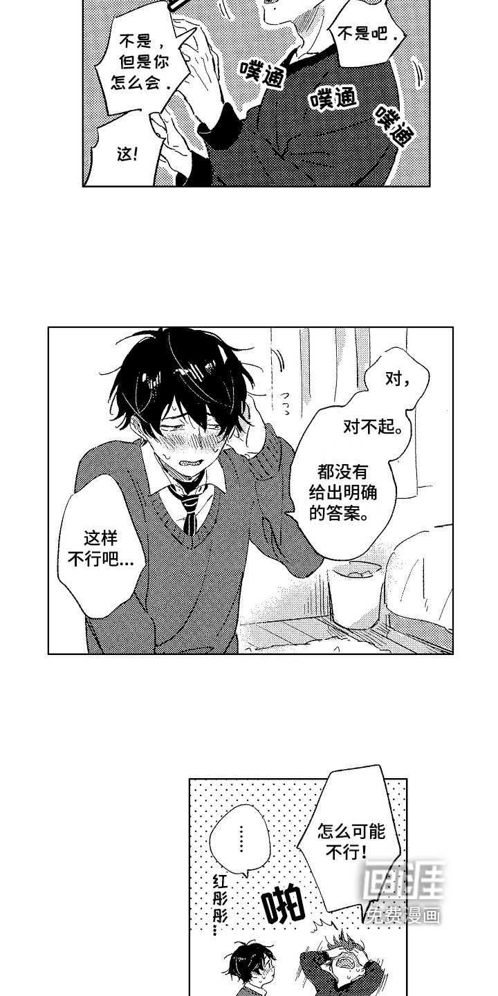 第14章：拒绝