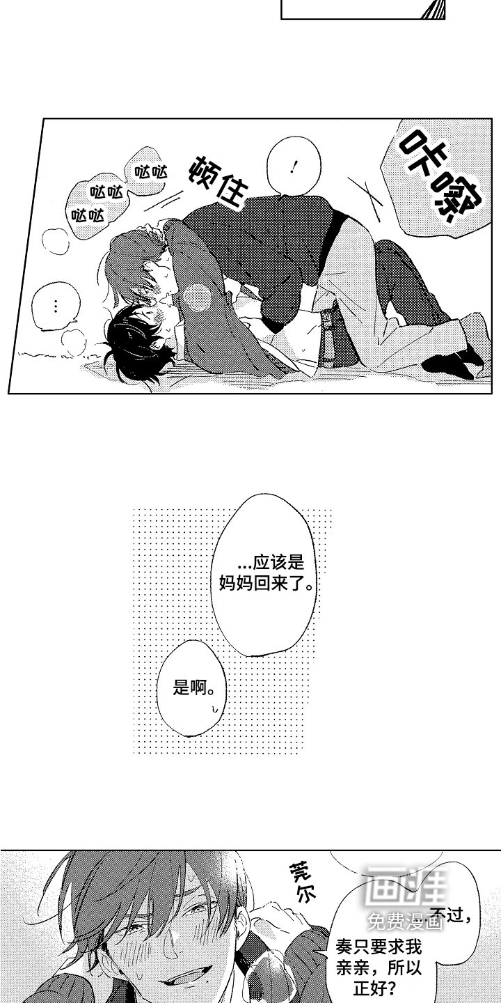 第14章：拒绝
