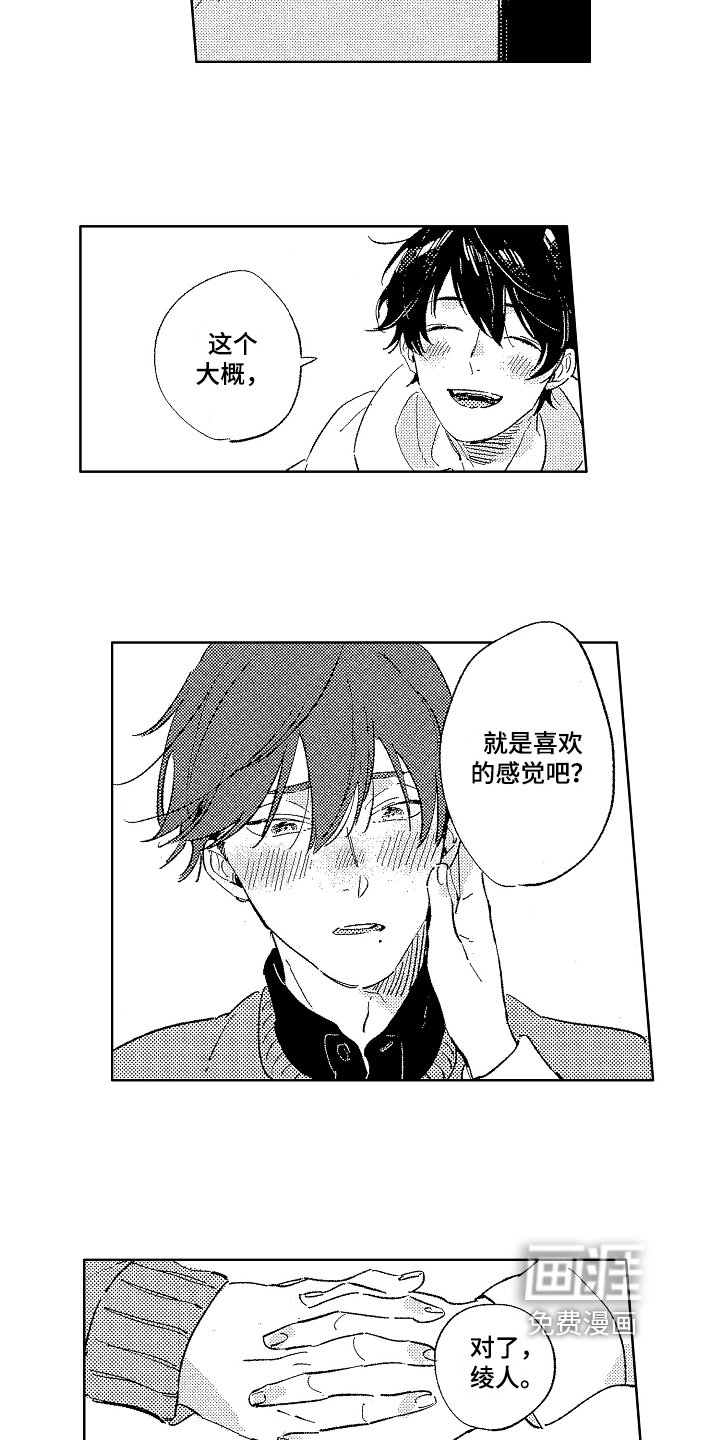 第16章：染发