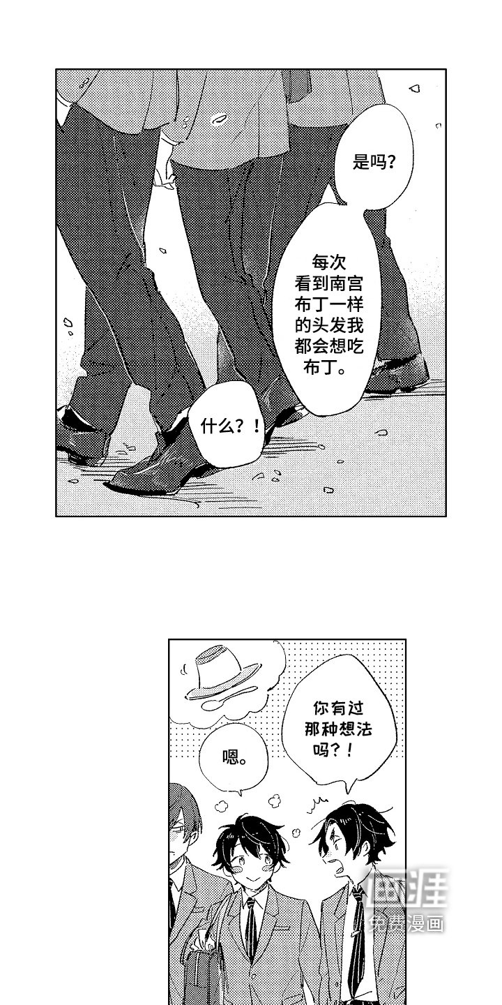 第16章：染发