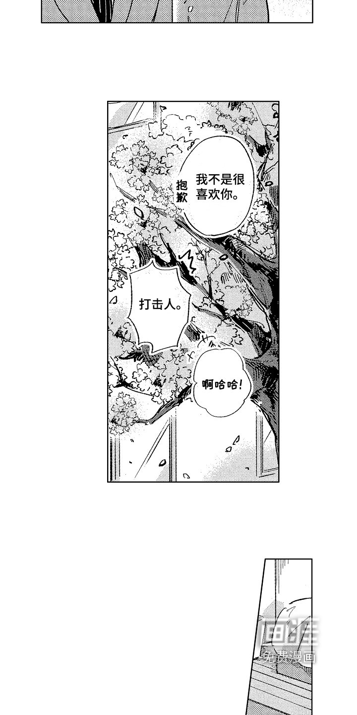 第17章：特别【完结】