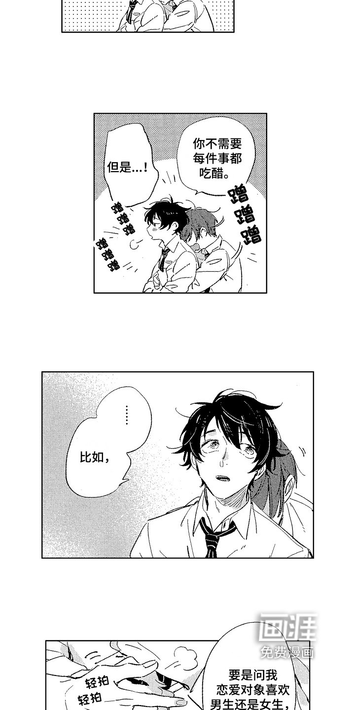 第17章：特别【完结】