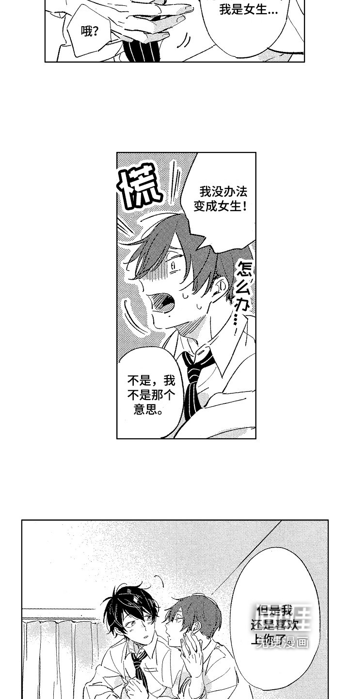 第17章：特别【完结】