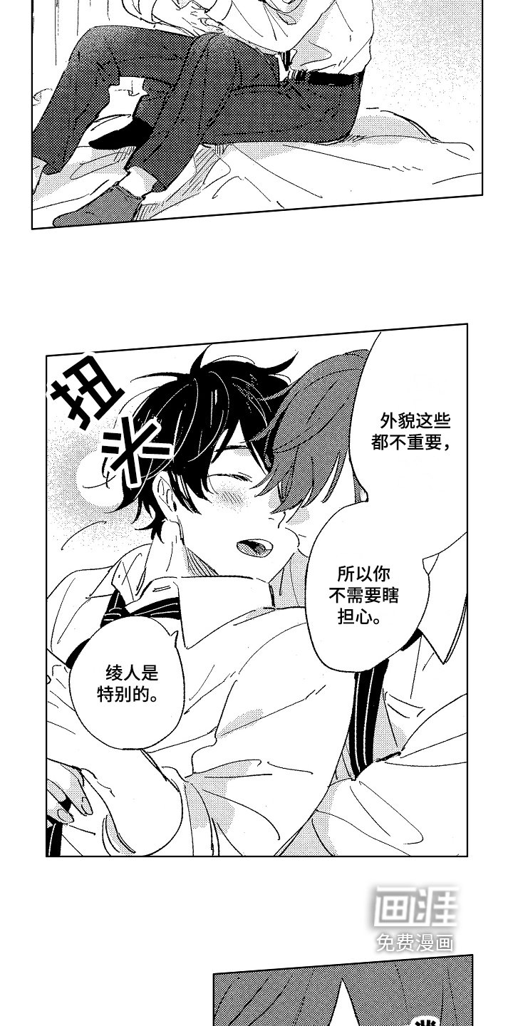 第17章：特别【完结】