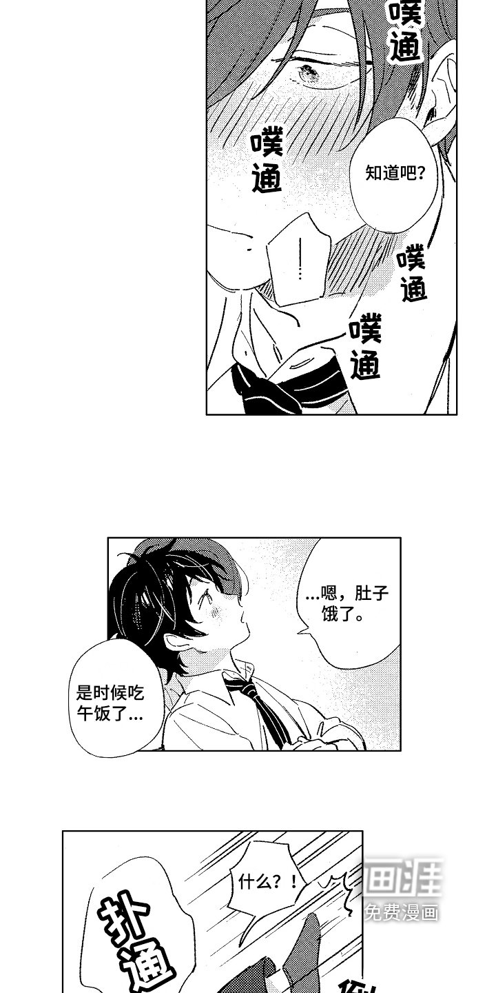 第17章：特别【完结】