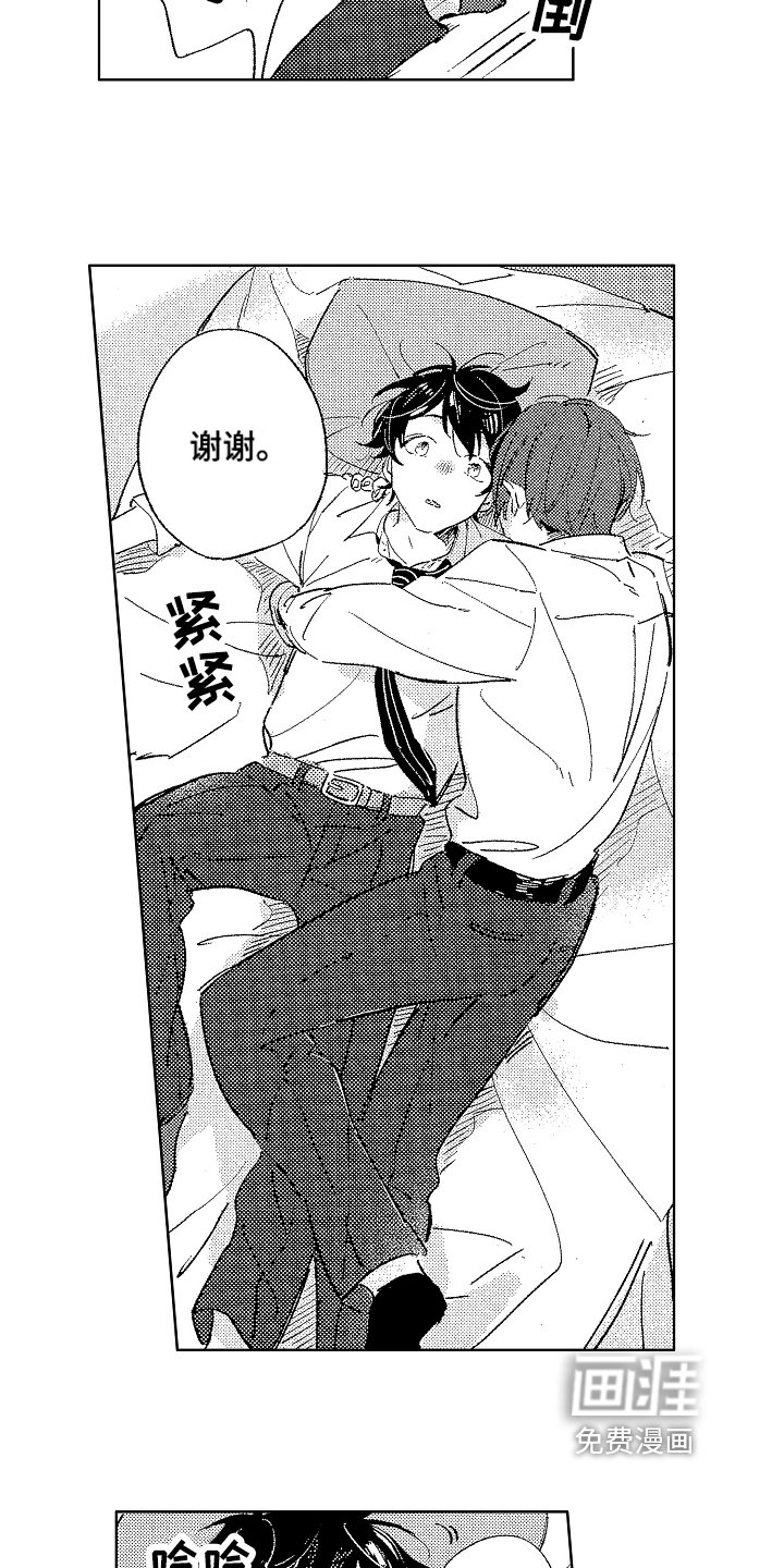 第17章：特别【完结】