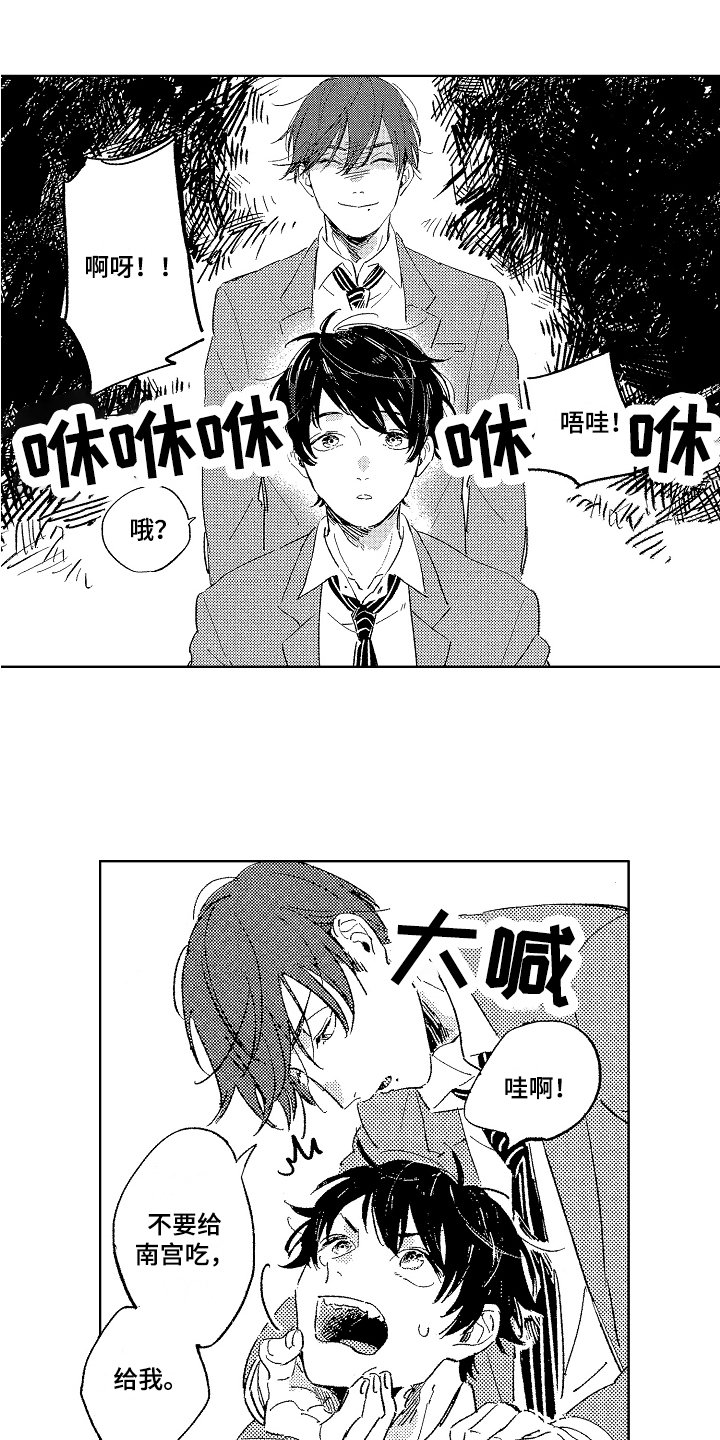 第2章：宣示主权