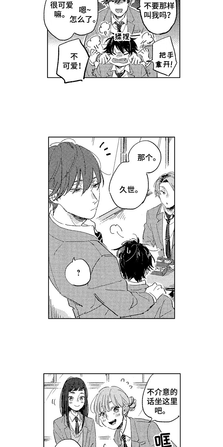 第2章：宣示主权