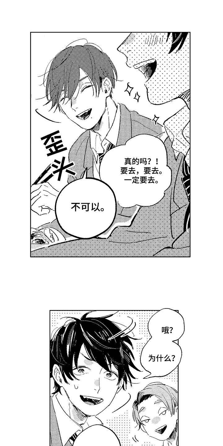 第2章：宣示主权