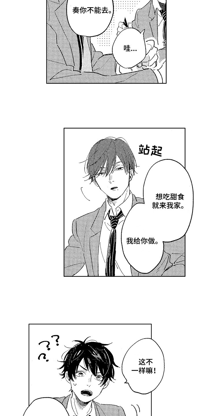 第2章：宣示主权