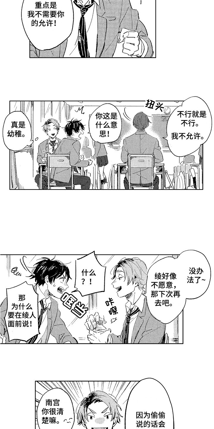 第2章：宣示主权