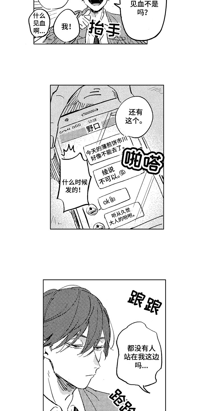 第2章：宣示主权