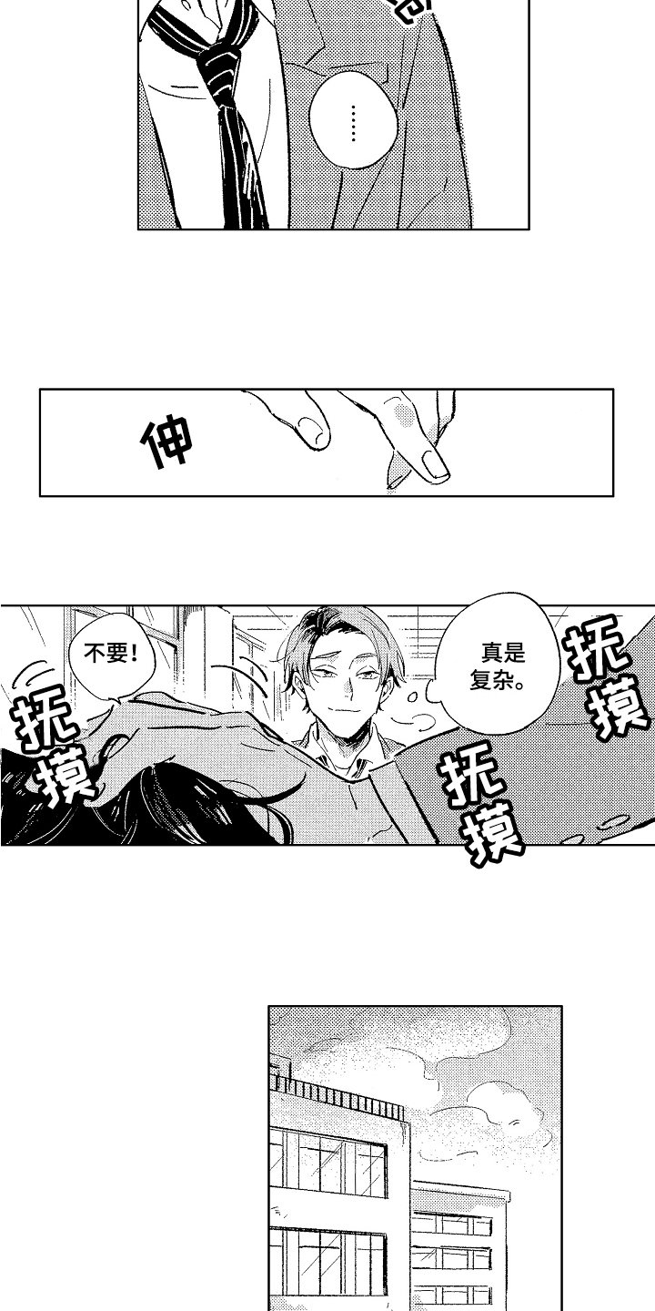 第2章：宣示主权