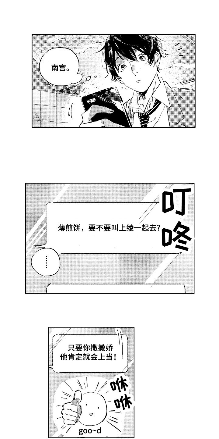 第2章：宣示主权