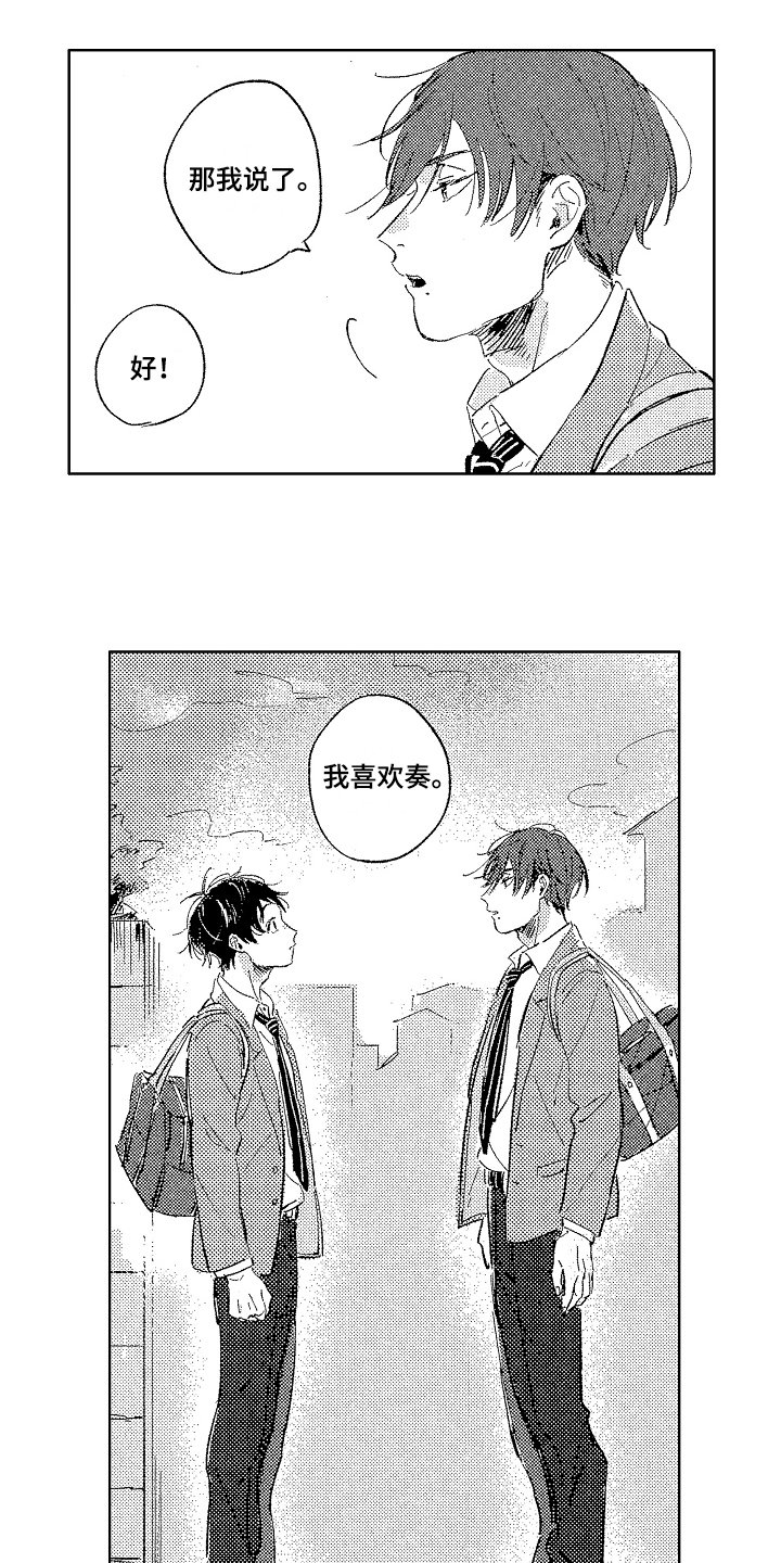 第3章：表白