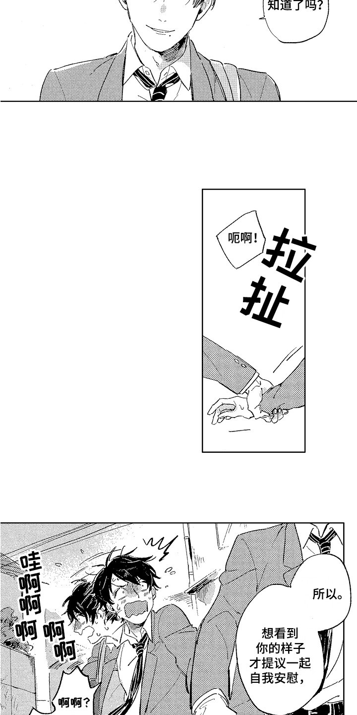 第3章：表白