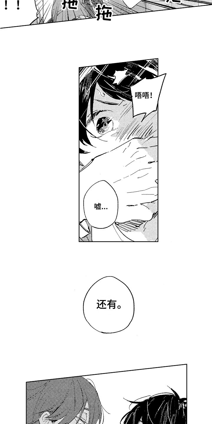 第3章：表白