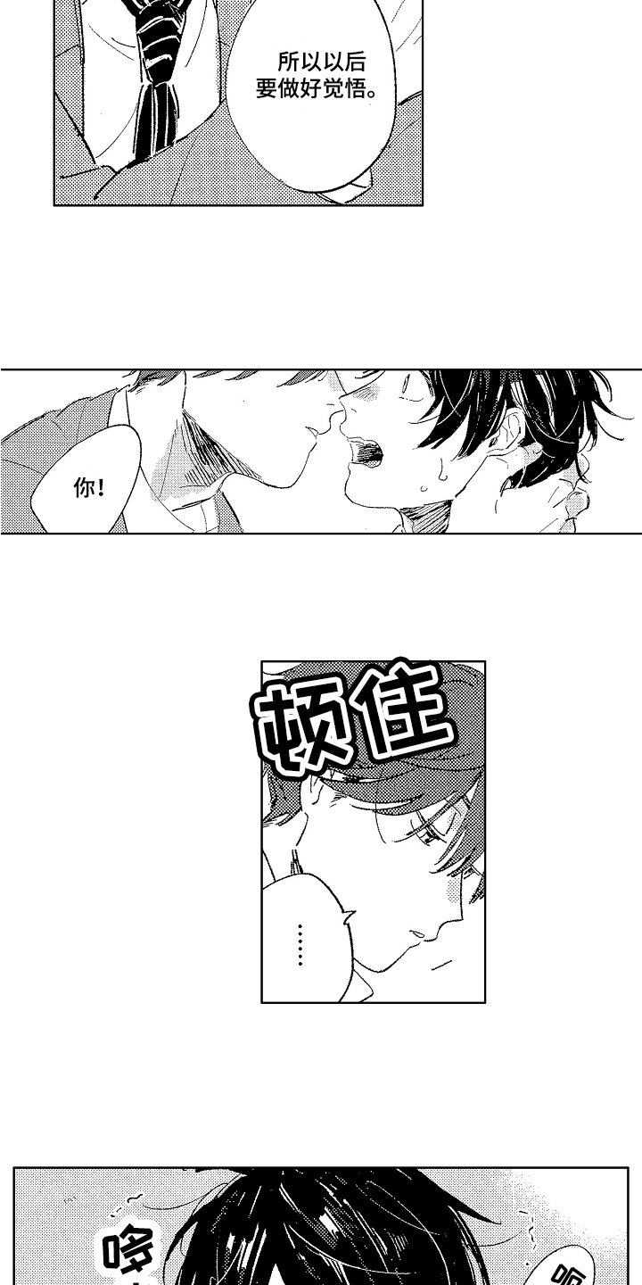 第3章：表白