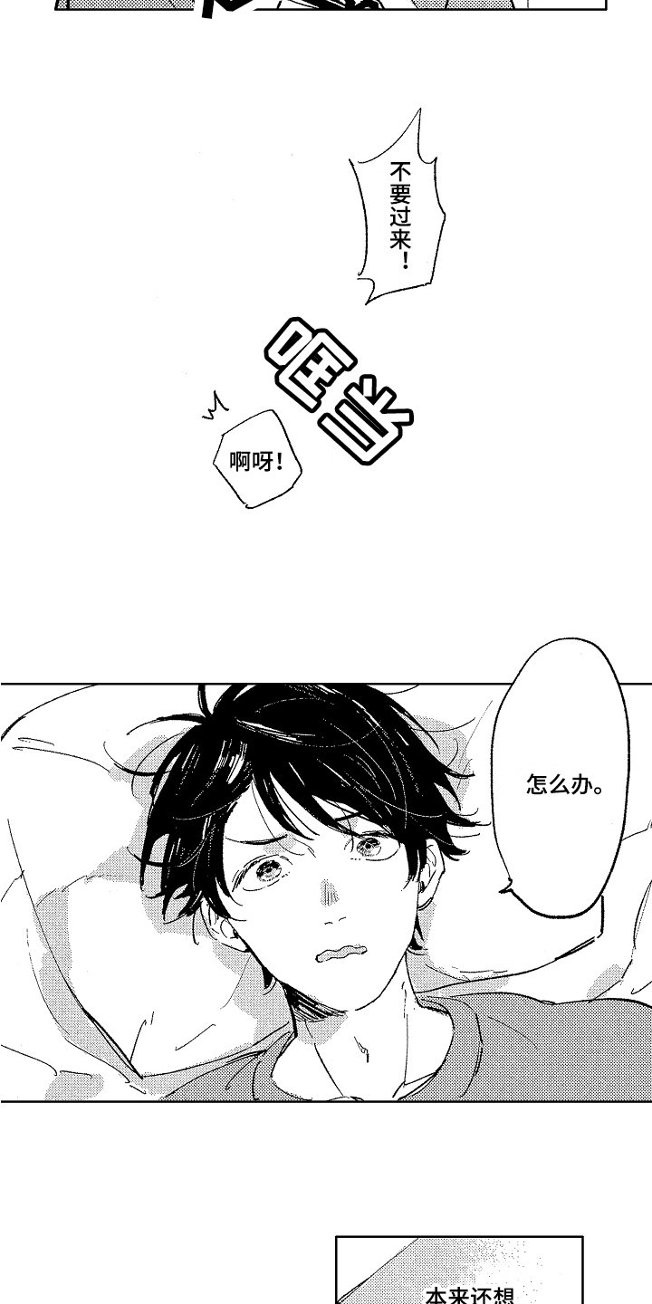 第3章：表白