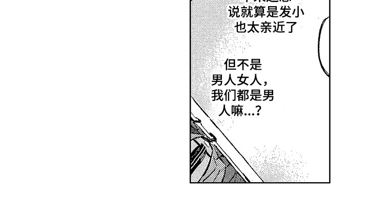 第3章：表白