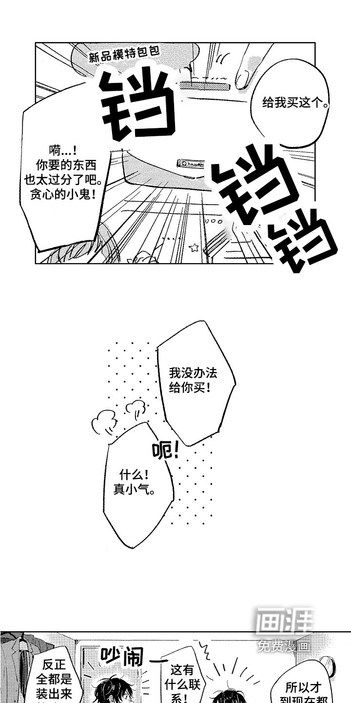 第4章：兼职