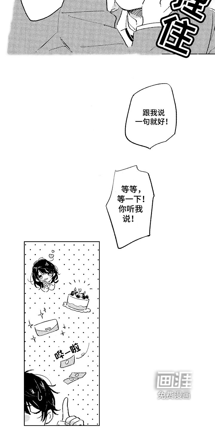 第4章：兼职