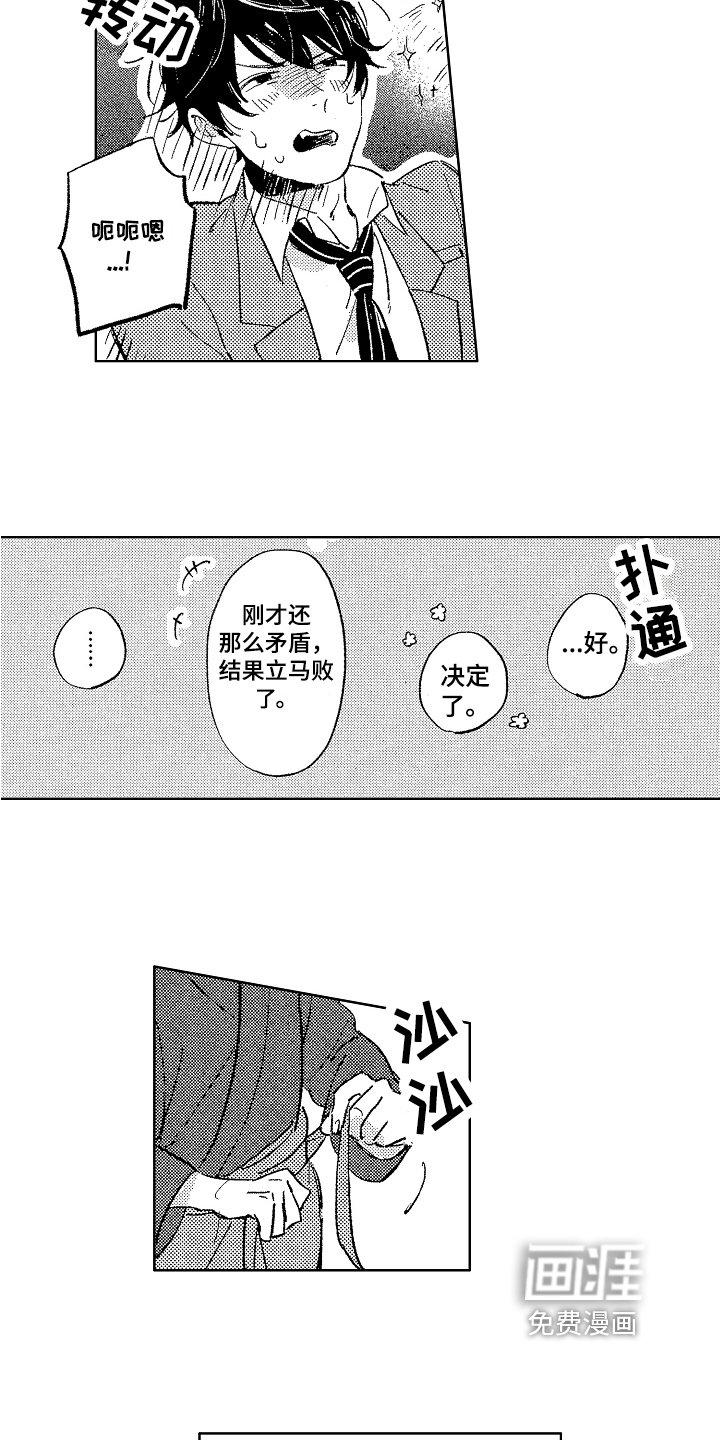 第4章：兼职
