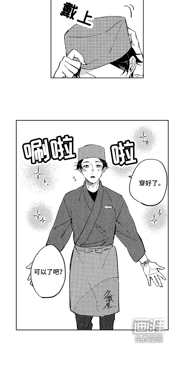 第4章：兼职