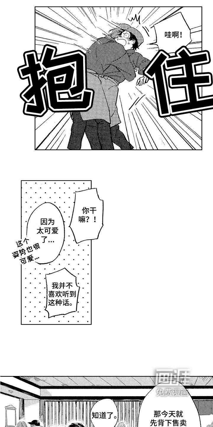 第4章：兼职