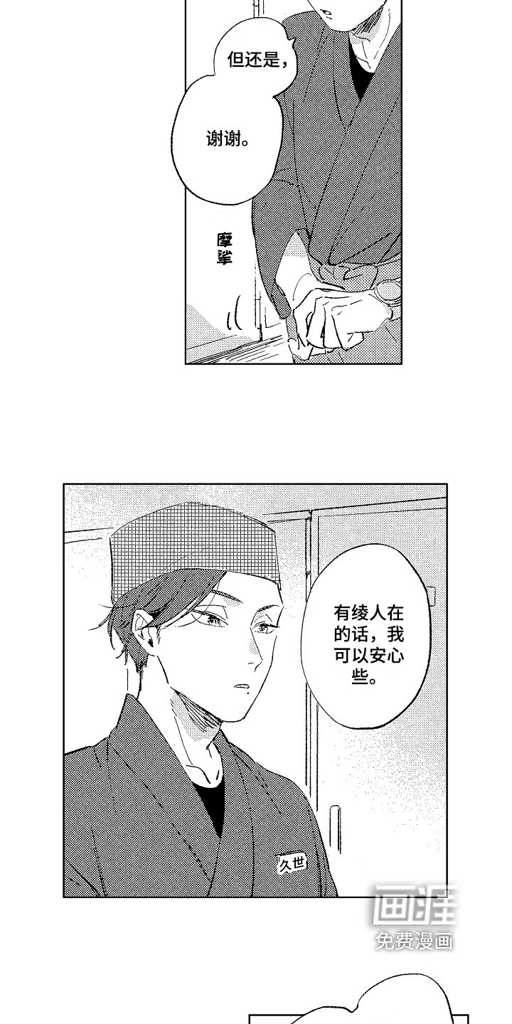 第4章：兼职