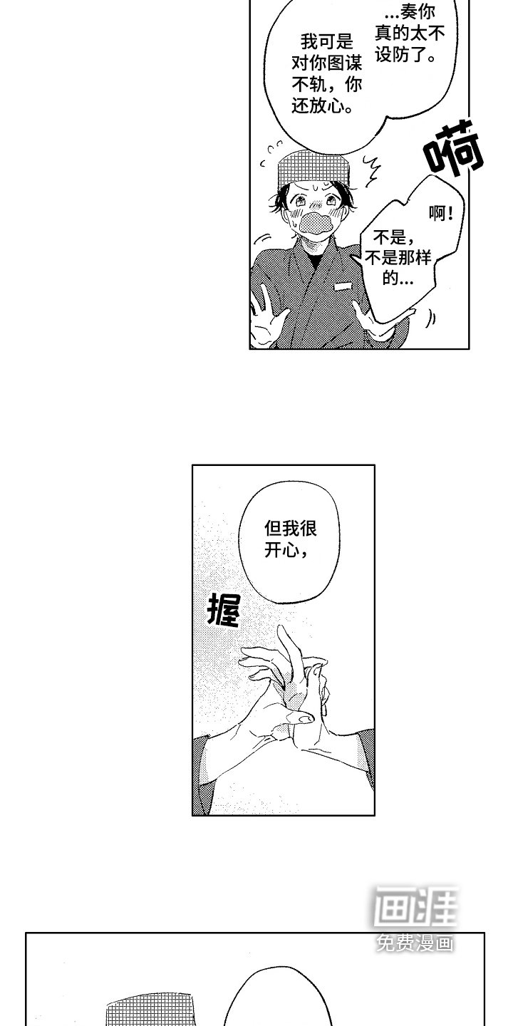 第4章：兼职