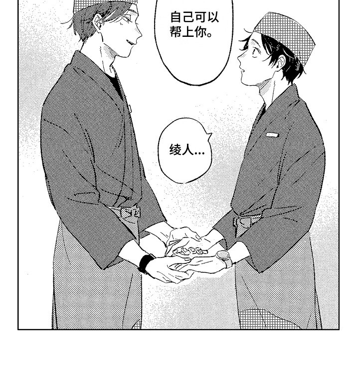 第4章：兼职