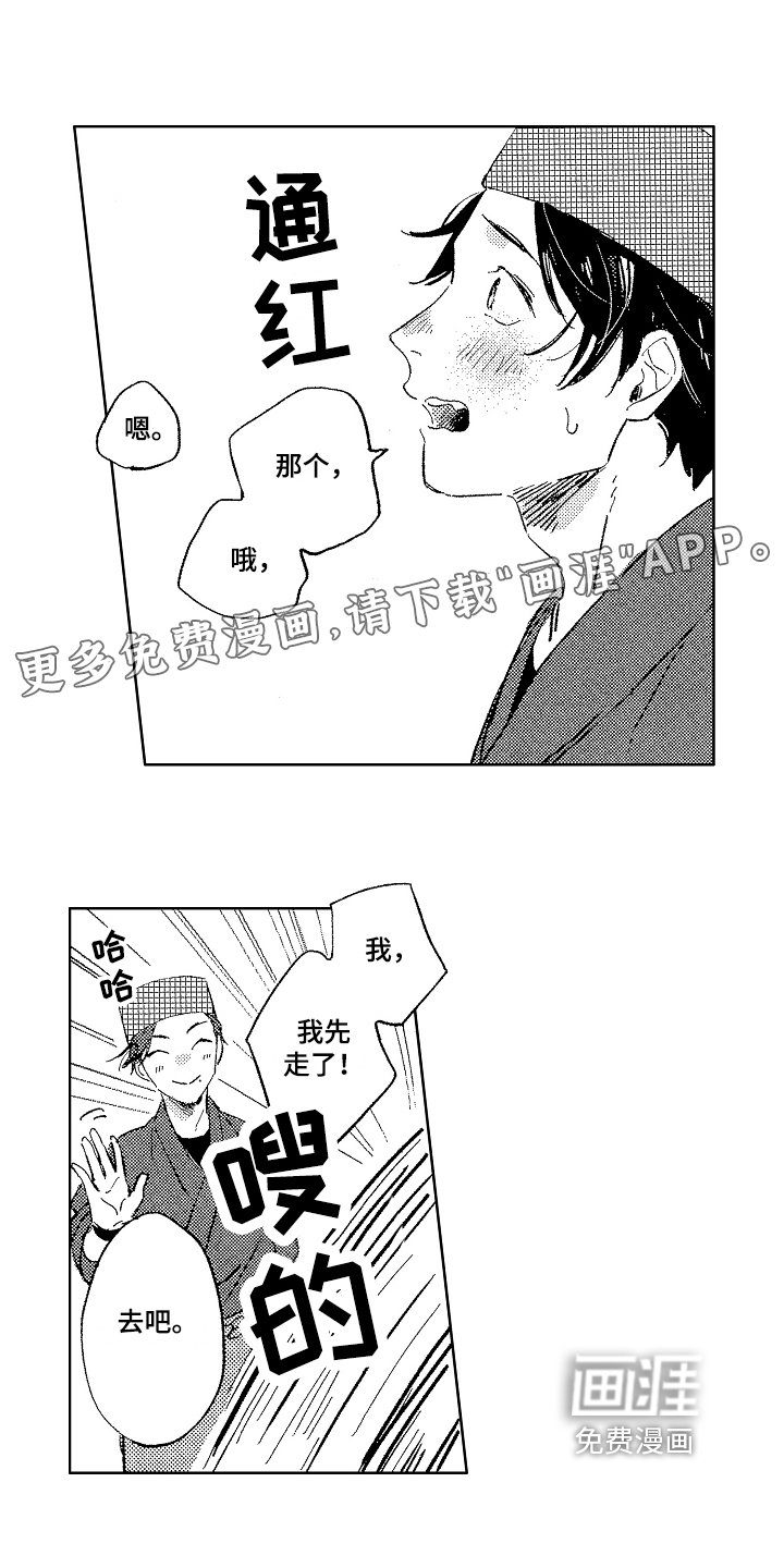 第5章：帅气