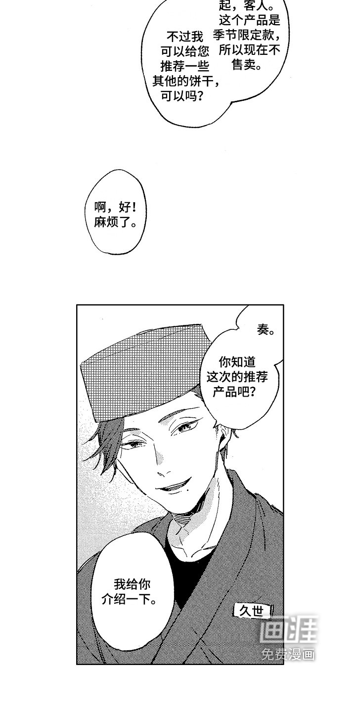 第5章：帅气