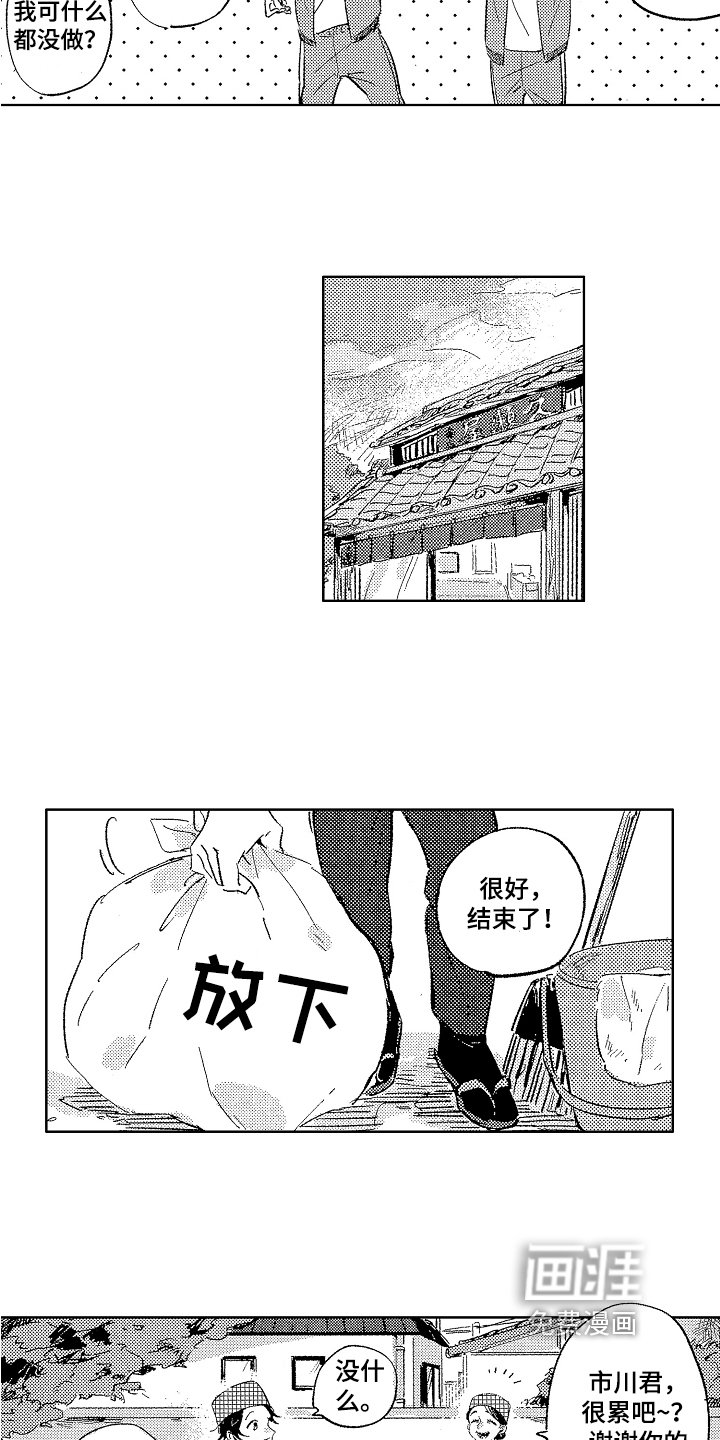第5章：帅气