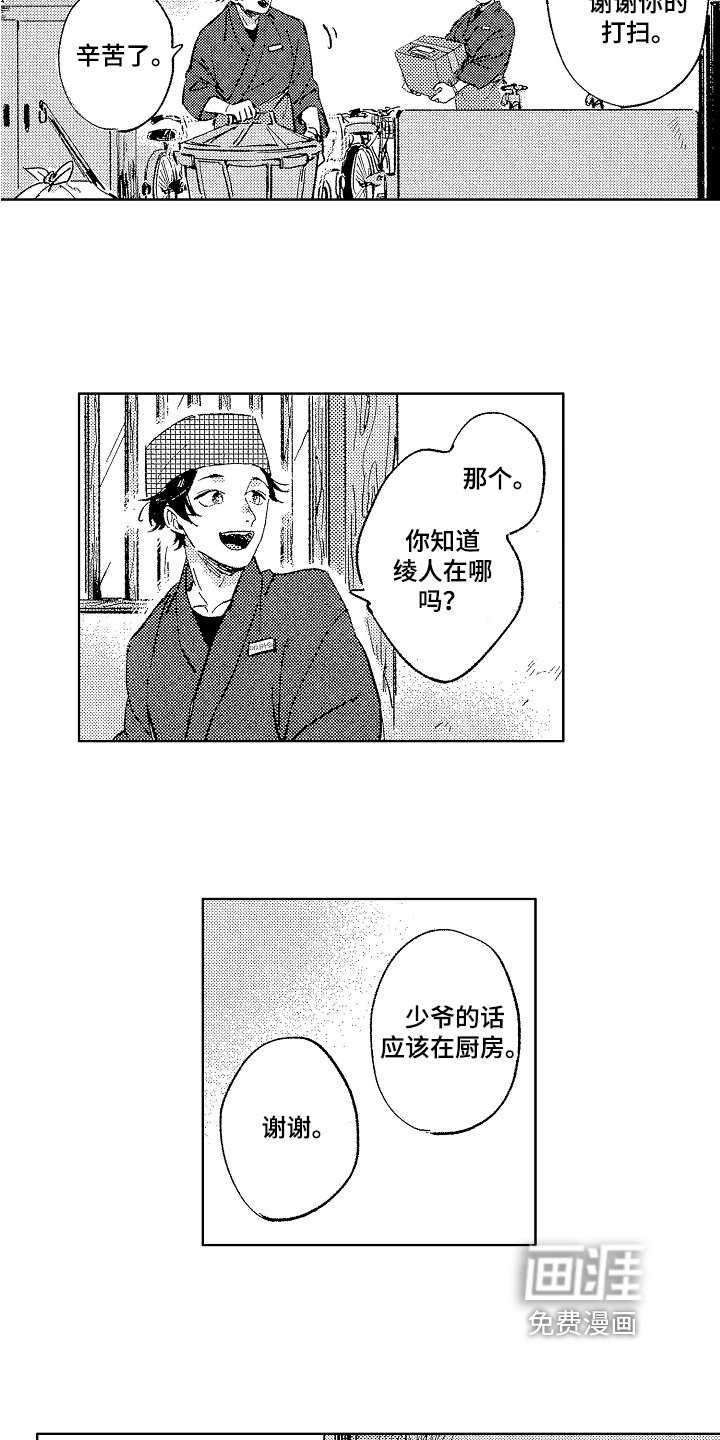 第5章：帅气