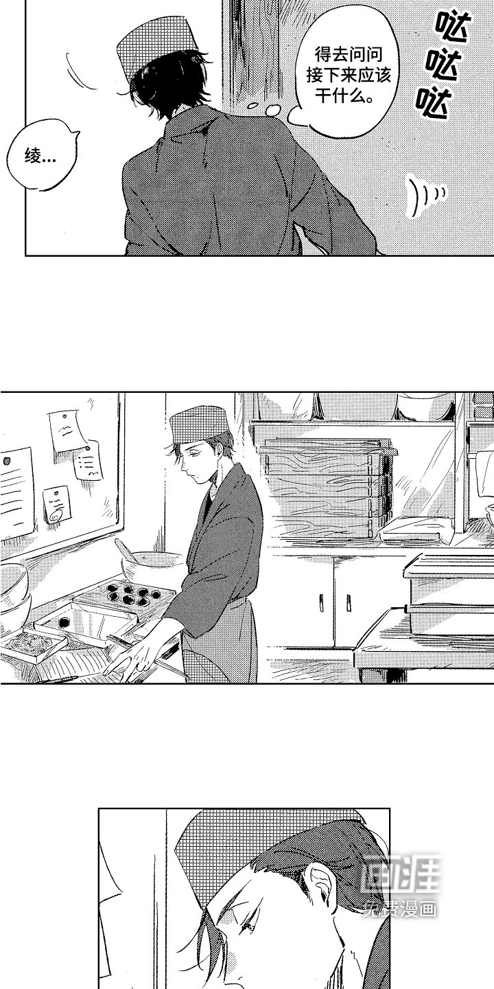 第5章：帅气
