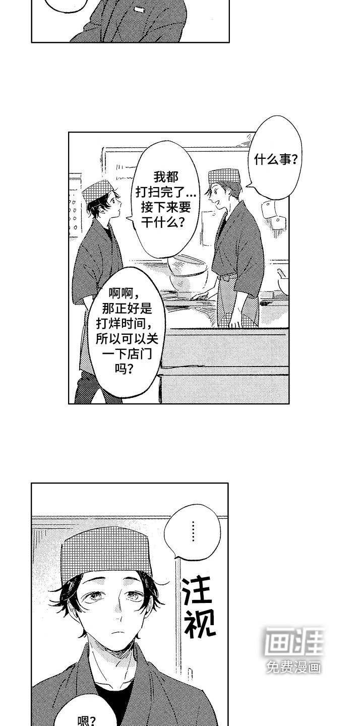 第5章：帅气