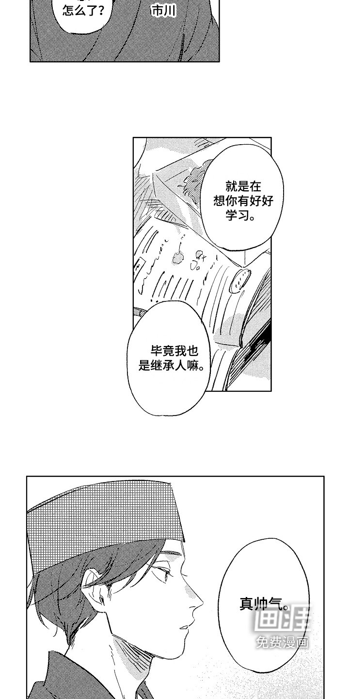第5章：帅气