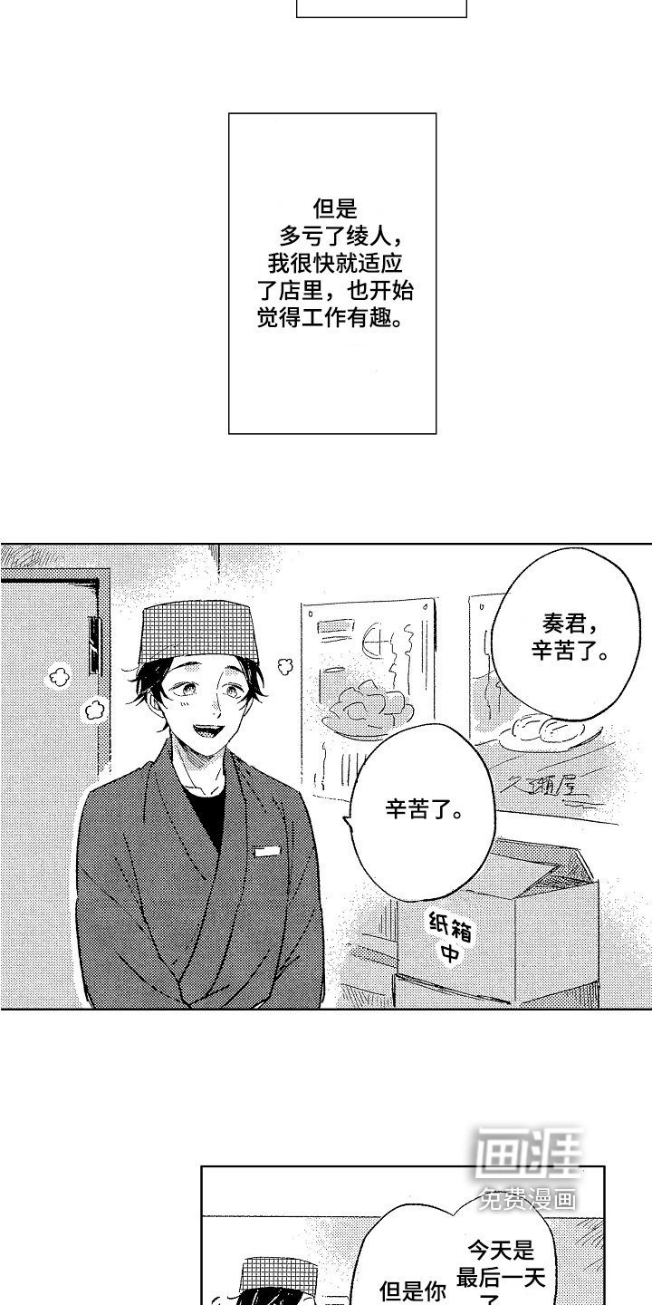 第5章：帅气