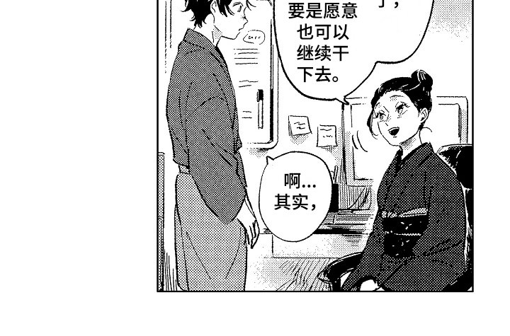 第5章：帅气
