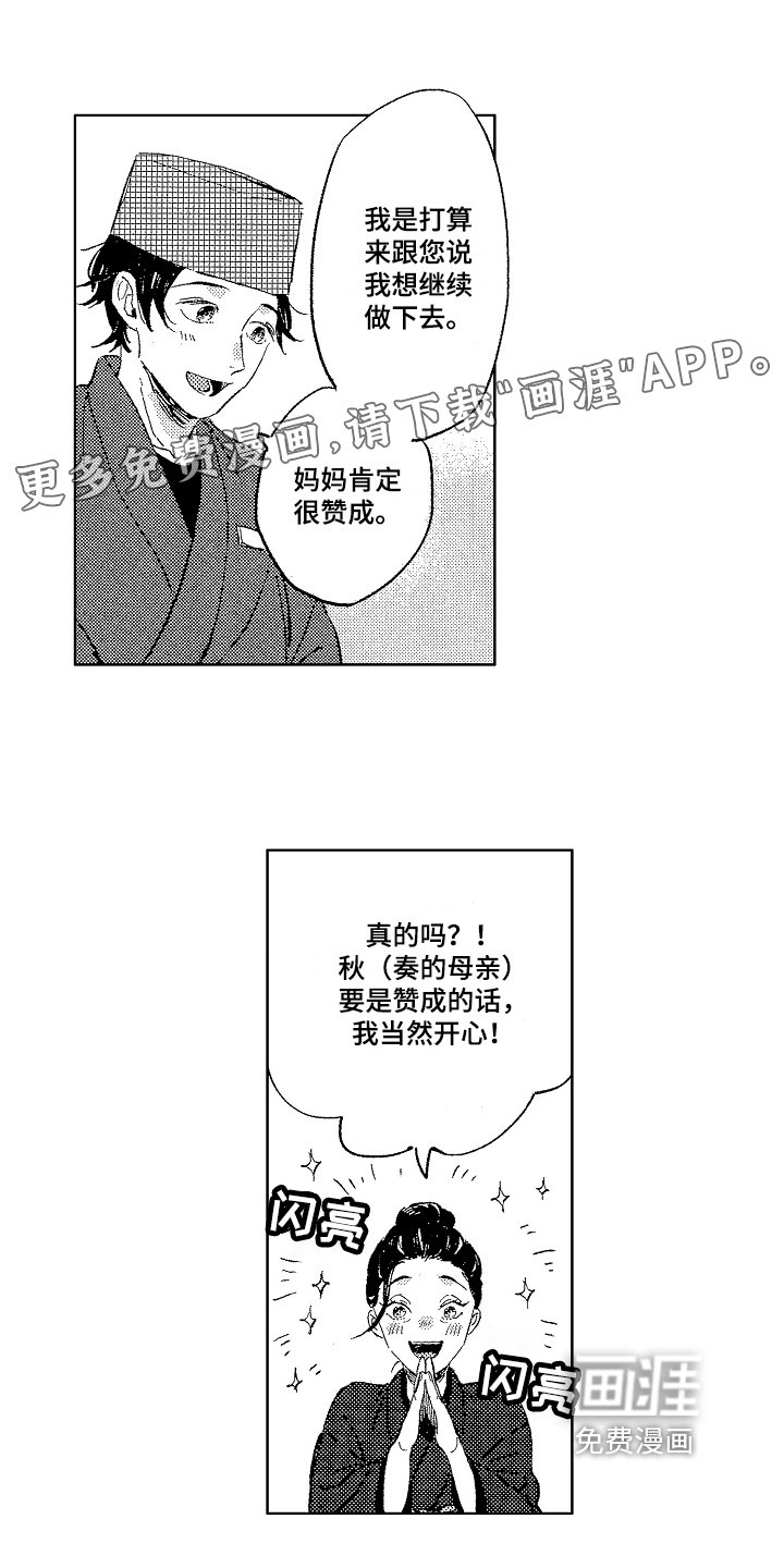第6章：报答