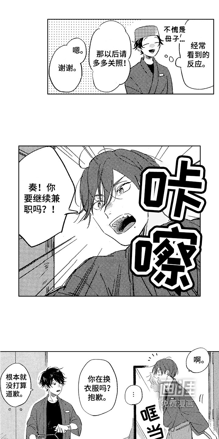 第6章：报答