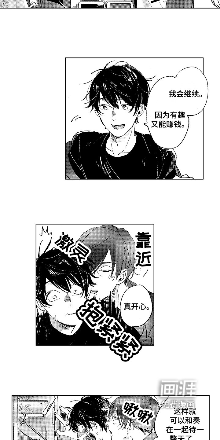 第6章：报答