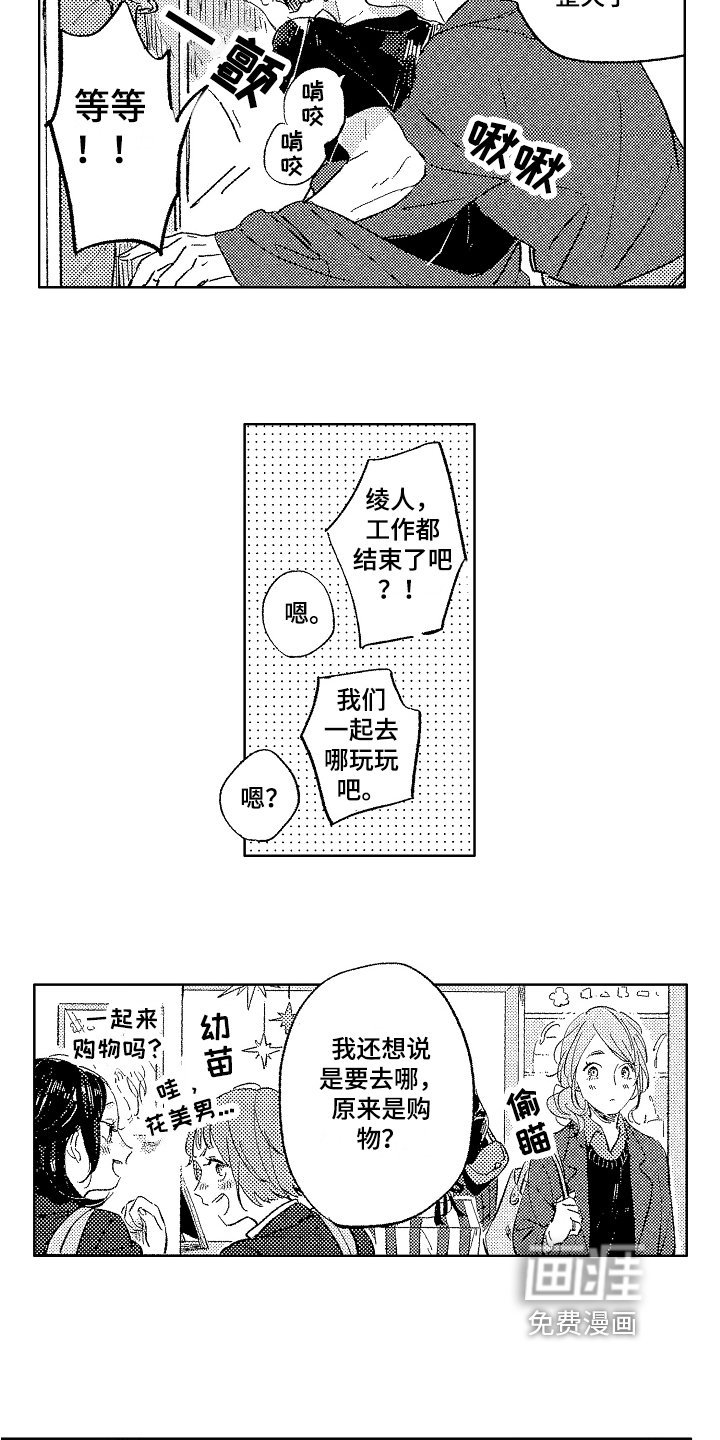 第6章：报答